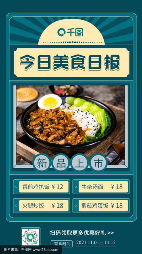 揭秘，为何宣传海报上的美食总是难以入手？