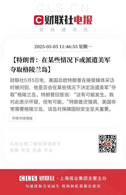 美国可能对委内瑞拉动武 中方表态