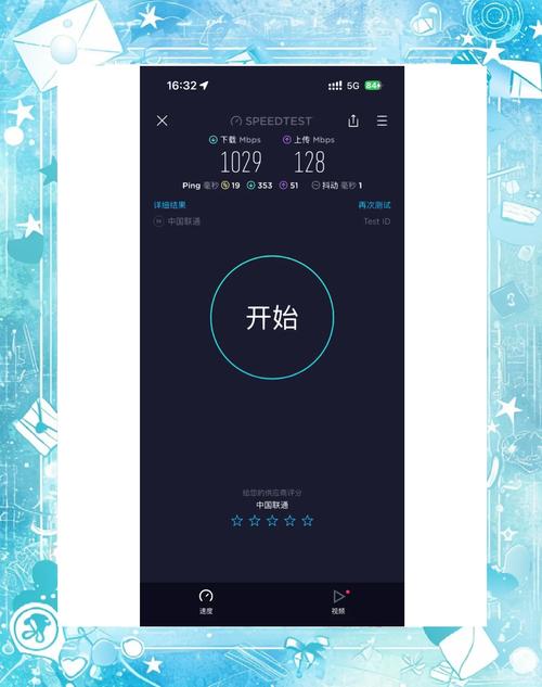 易高速联通宽带的网速如何?