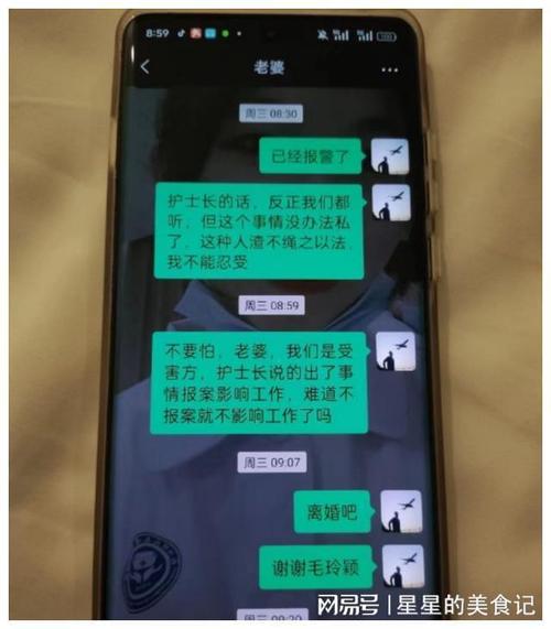男子逼问妻子“是否出轨”并施暴
