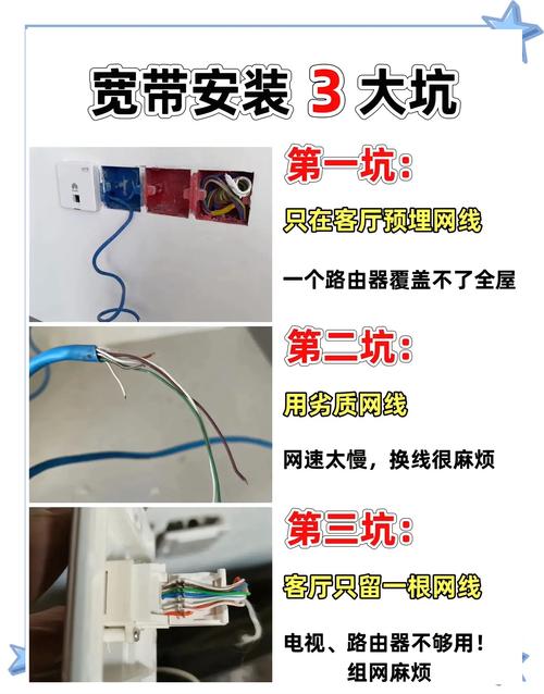 如何安两条宽带线?