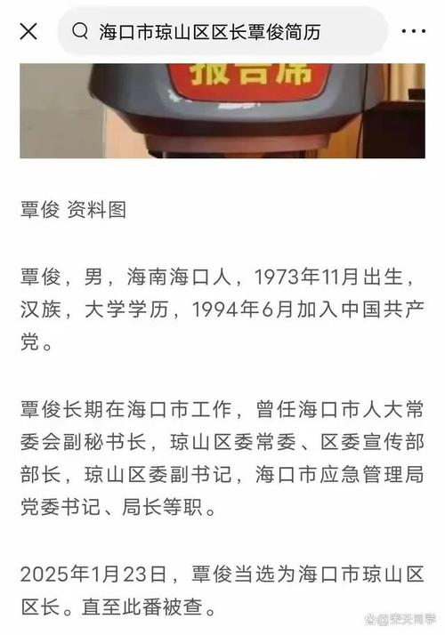 同名亲兄弟官员落马，一正厅一处级官员相继被查