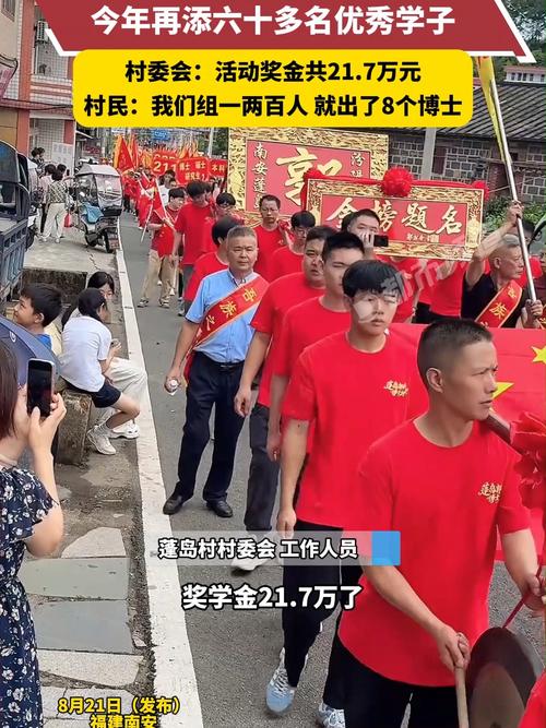福建某村落涌现33名博士人才