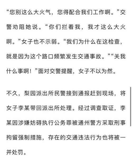 女子辱骂多人并称认识警察被行拘，嚣张背后的法律制裁