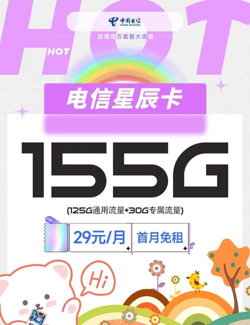 成都5g电信星卡有哪些套餐?