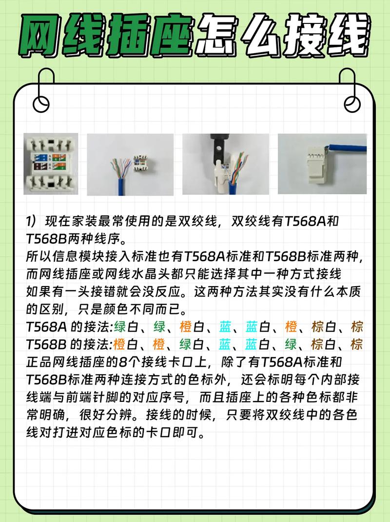 如何自己装宽带插口线接线？