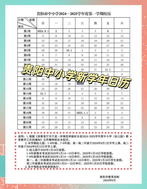 中小学生将迎近10年来最长学期