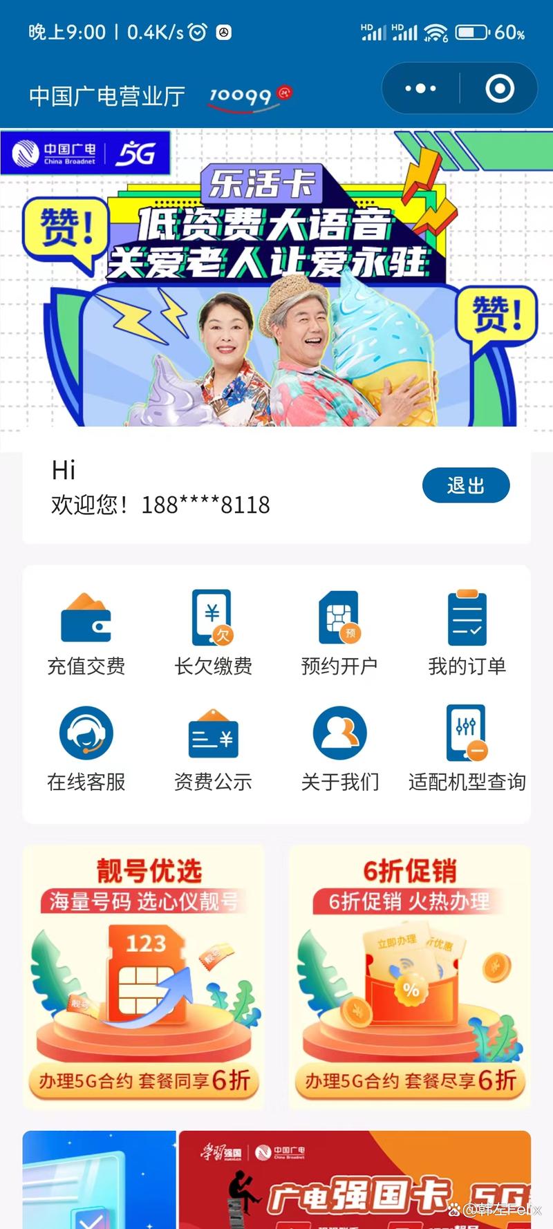 广电手机卡套餐怎么取消？取消后有什么影响？