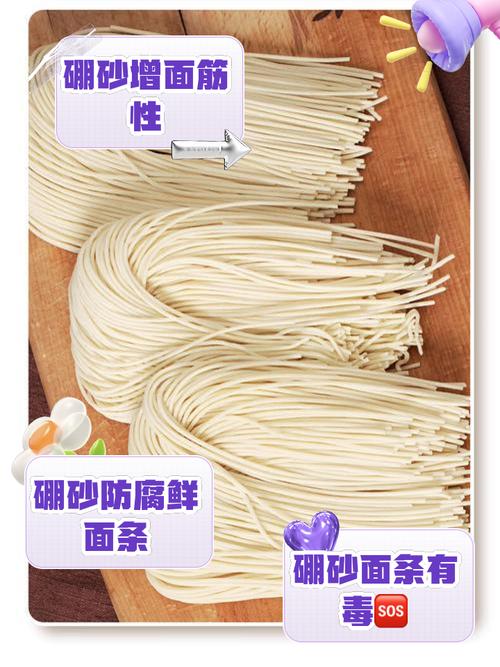 面食店夫妻在面条饺子皮里加硼砂