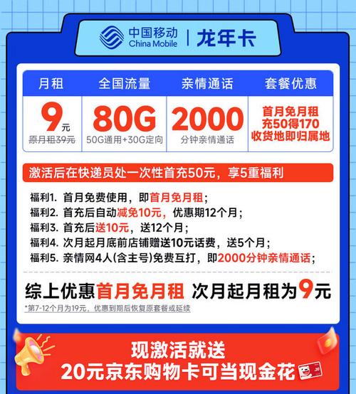 5g移动纯流量卡有哪些套餐?