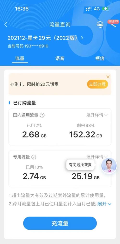 电信卡没激活怎么查套餐?