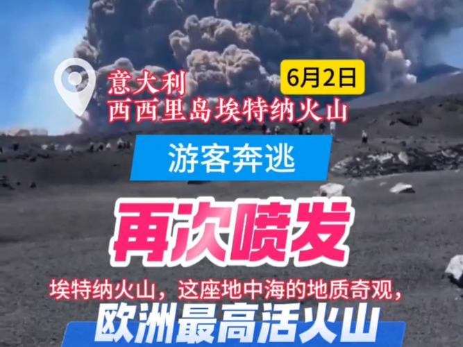 欧洲多国山火肆虐，创纪录火情肆虐欧洲