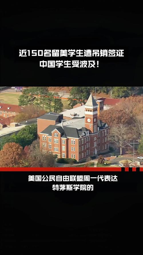 中国留学生起诉美大学索赔1亿美元