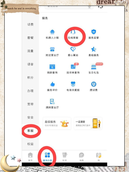 电信卡5元套餐怎么更换?