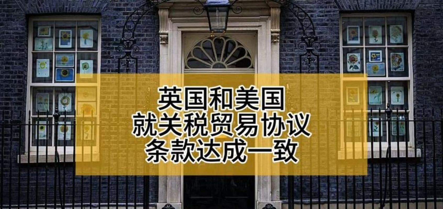 美国与欧盟就贸易协定框架达成一致