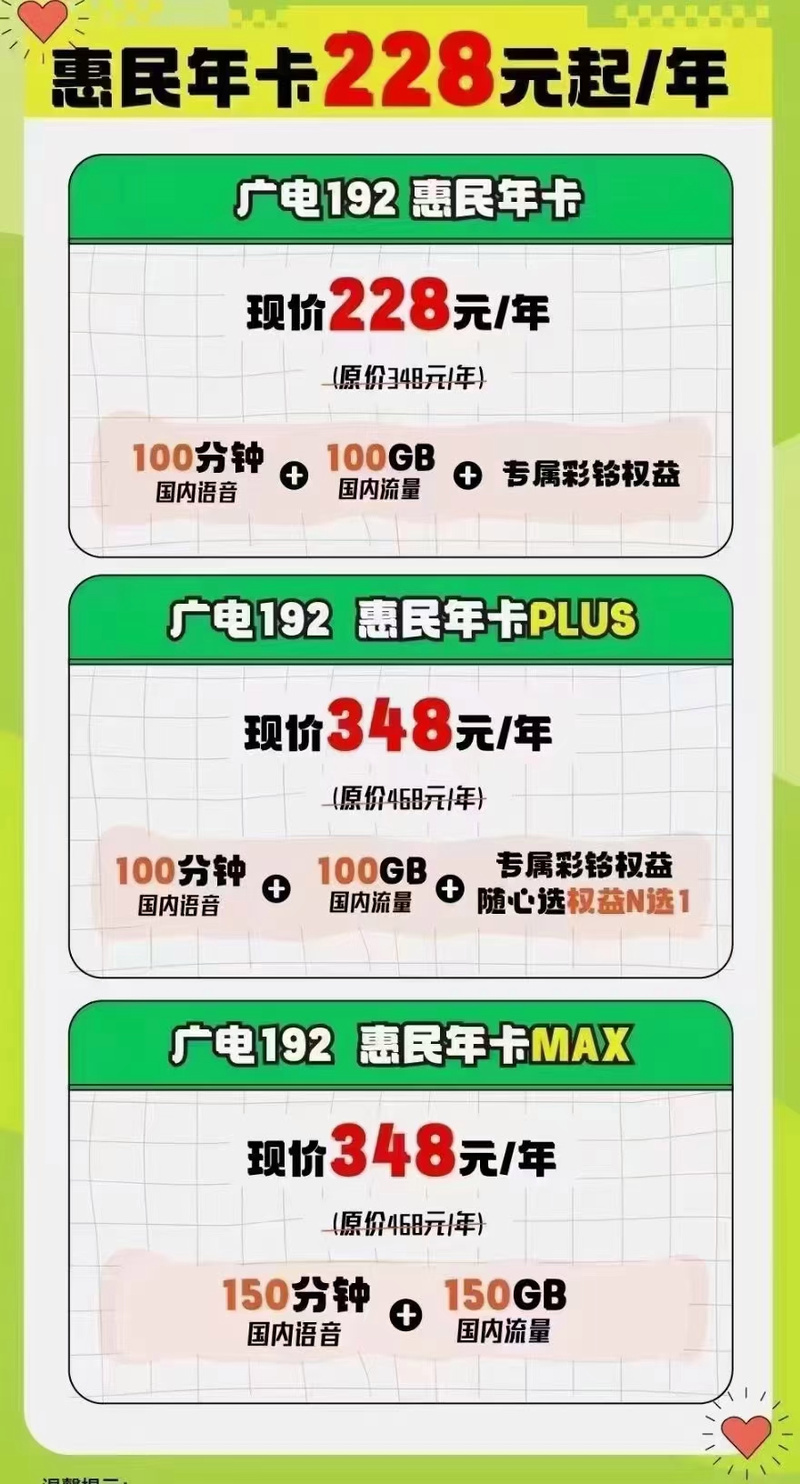 广电手机卡套餐怎么取消?