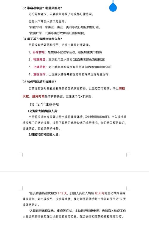 出现这些症状可能是基孔肯雅热
