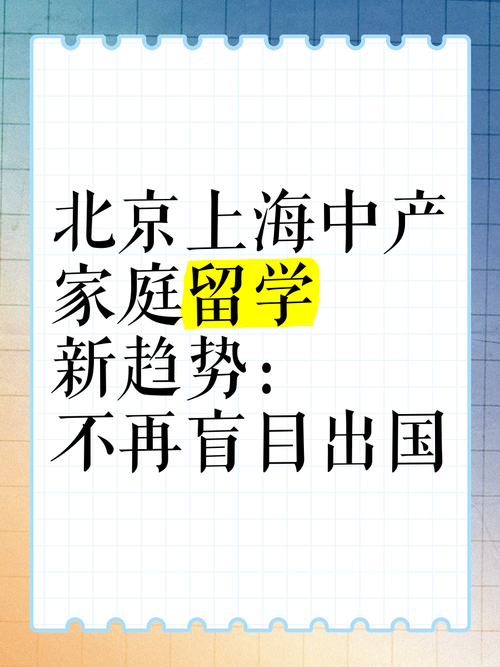 中产家庭留学的时代结束了吗