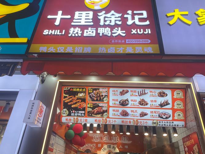 卤味巨头集体“抢餐饮店生意”
