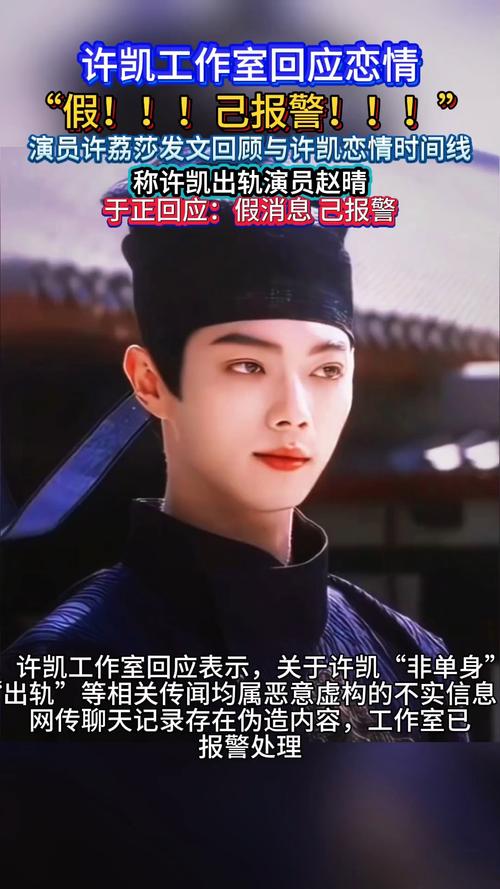 演员许荔莎自曝22年因许凯出轨分手