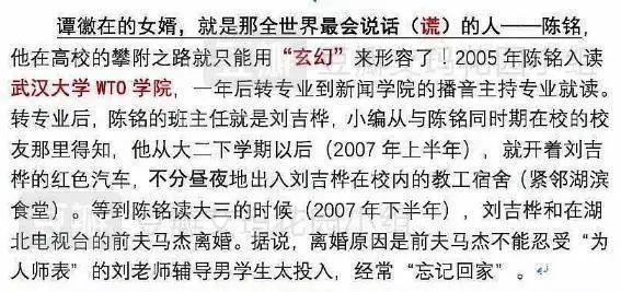 陈铭亲哥遭绑架致残经历曝光
