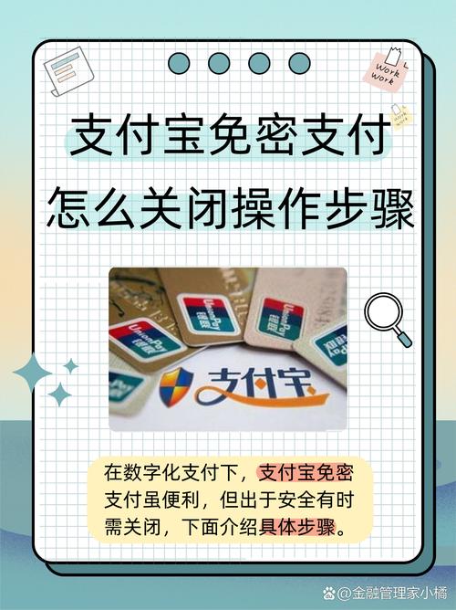 免密支付设置难题解析