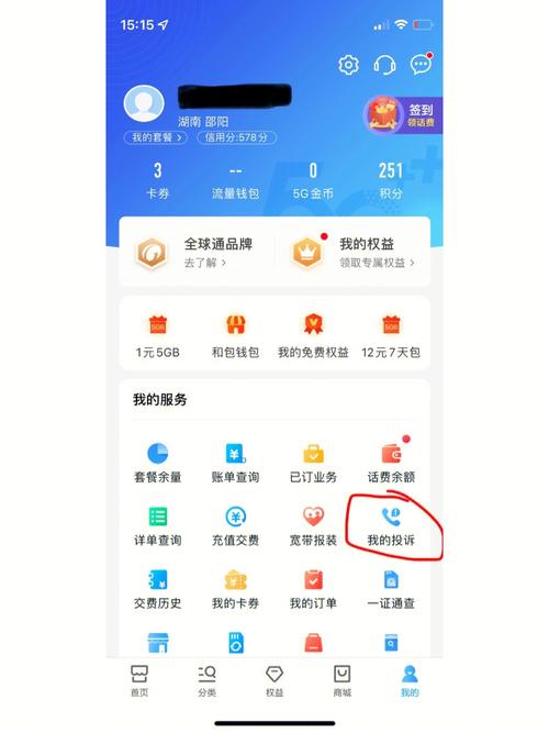 广电猫卡套餐怎么退订不了?