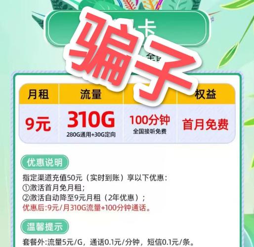 哪些手机卡淘宝免流量用?