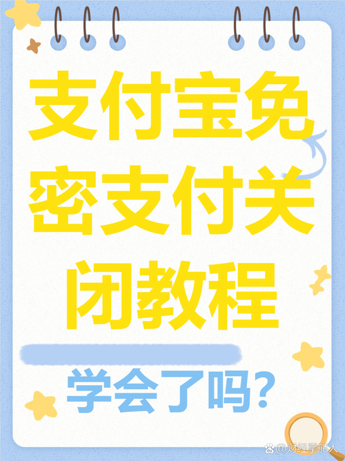 想关免密支付为啥那么难