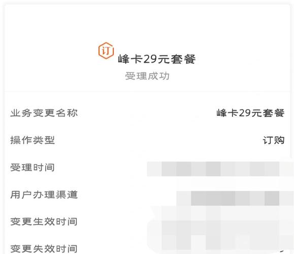 移动怎么转大流量套餐不办新卡?