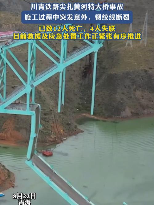 人民日报三问尖扎黄河特大桥事故
