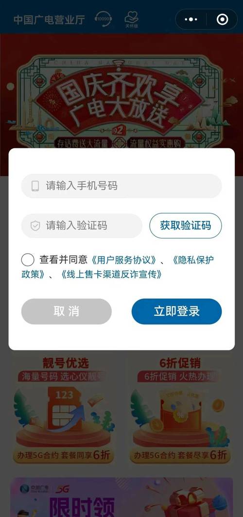 广电卡怎么查套餐流量余额?