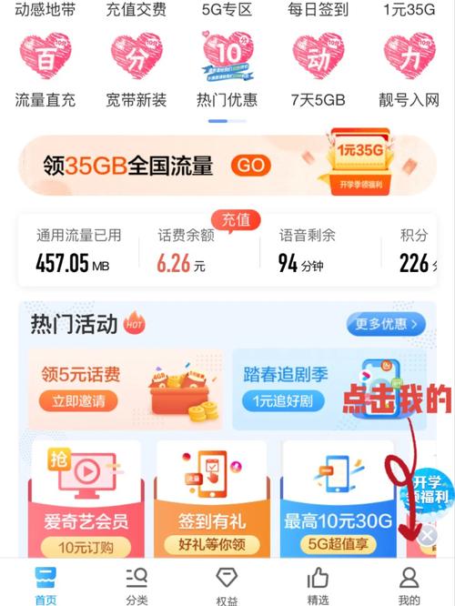 移动大王卡38元套餐有哪些APP免费?