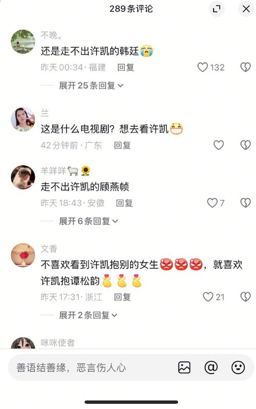 许荔莎与许凯分手内幕曝光，出轨成导火索