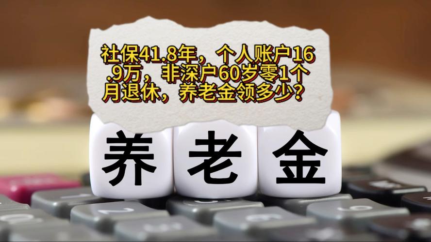 女子办虚假户口簿领出近10万养老金