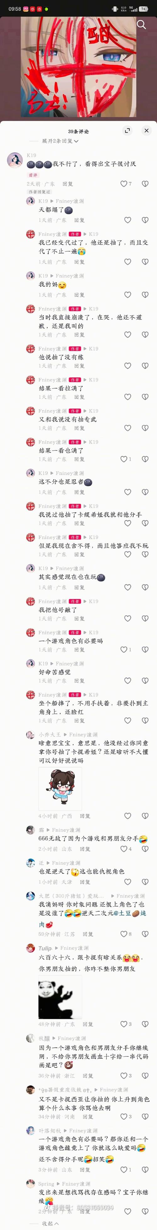 纸片人引发分手风波，爱情与虚拟世界的抉择