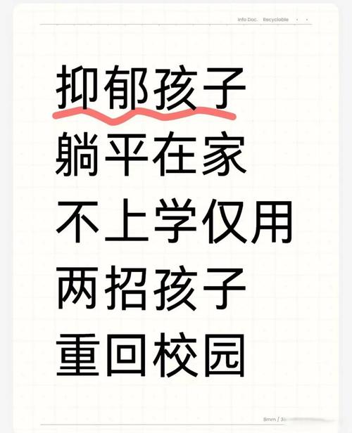 别把开学抑郁当矫情
