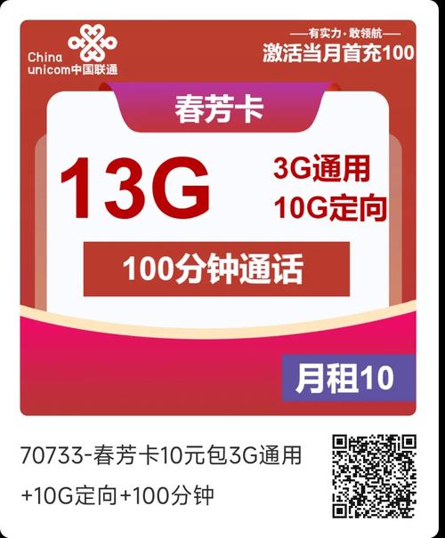 手机套餐带副卡的有哪些？