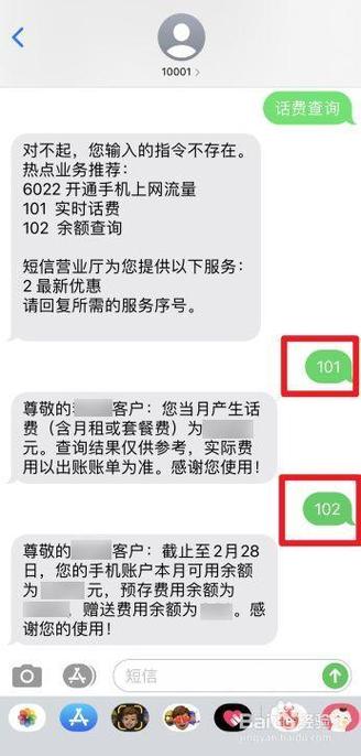 电信宽带话费如何查询?