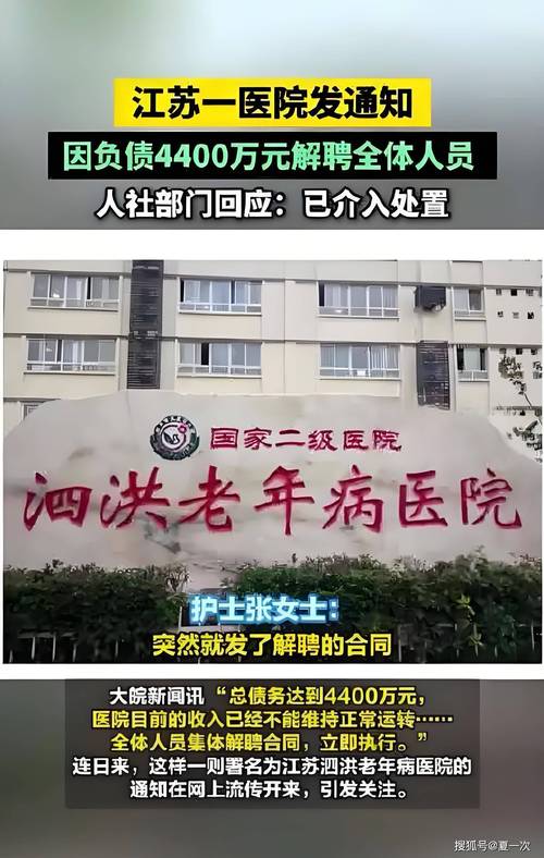 江苏某医院开设浑身不适门诊
