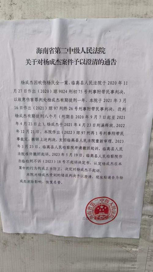 男子申请国赔1911万，错误羁押超千日求正义