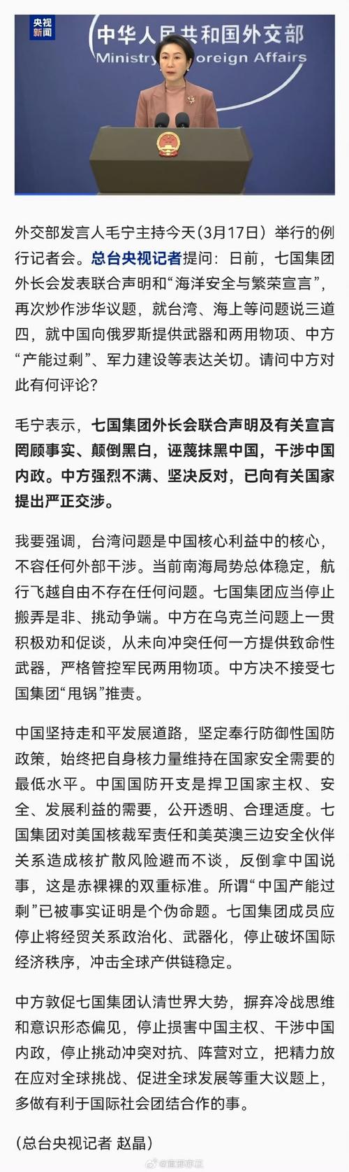 中方回应乌克兰称不需中国提供安保支持