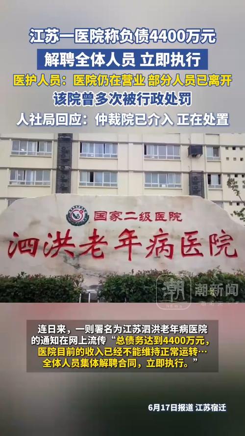 江苏一医院开设“浑身不得劲门诊”
