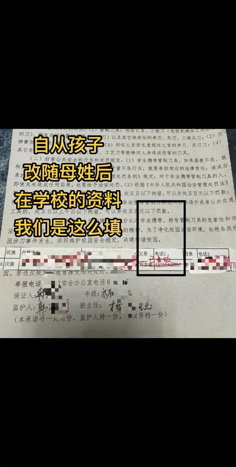 女子称姓苟影响工作生活 申请改姓