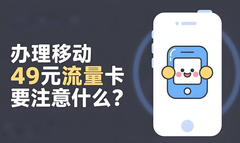 移动怎么转大流量套餐不办新卡?