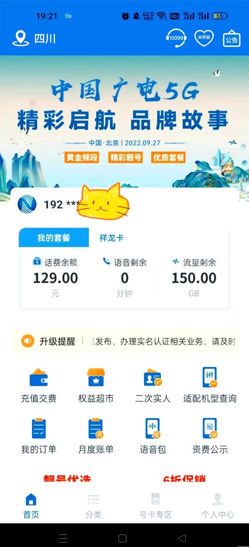 广电猫卡套餐怎么退订不了？