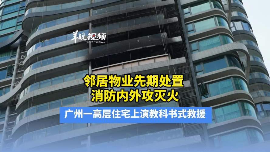 广州在住宅区喷剧毒农药?谣言