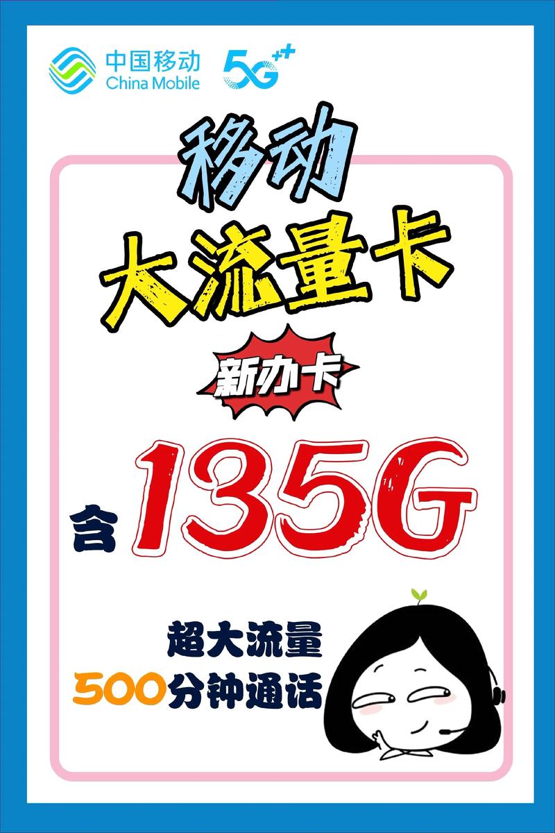 哪些手机卡可以买流量的?