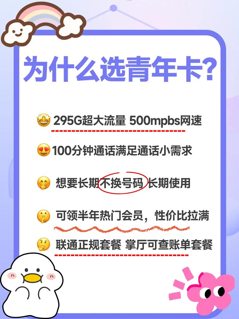广元联通电话卡套餐有哪些？哪种更划算？
