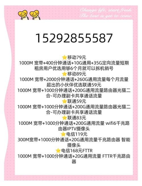 联通帝宝卡如何办理宽带?